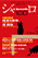 ジャーロ100
